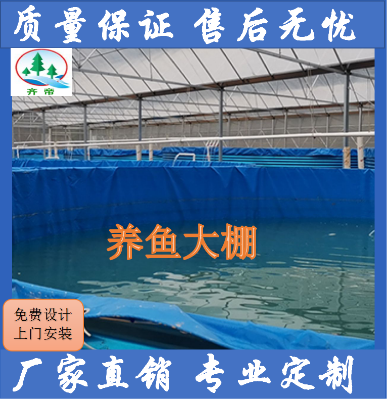 江西齊帝-循環(huán)水養(yǎng)魚(yú)養(yǎng)殖大棚的特點(diǎn)和措施